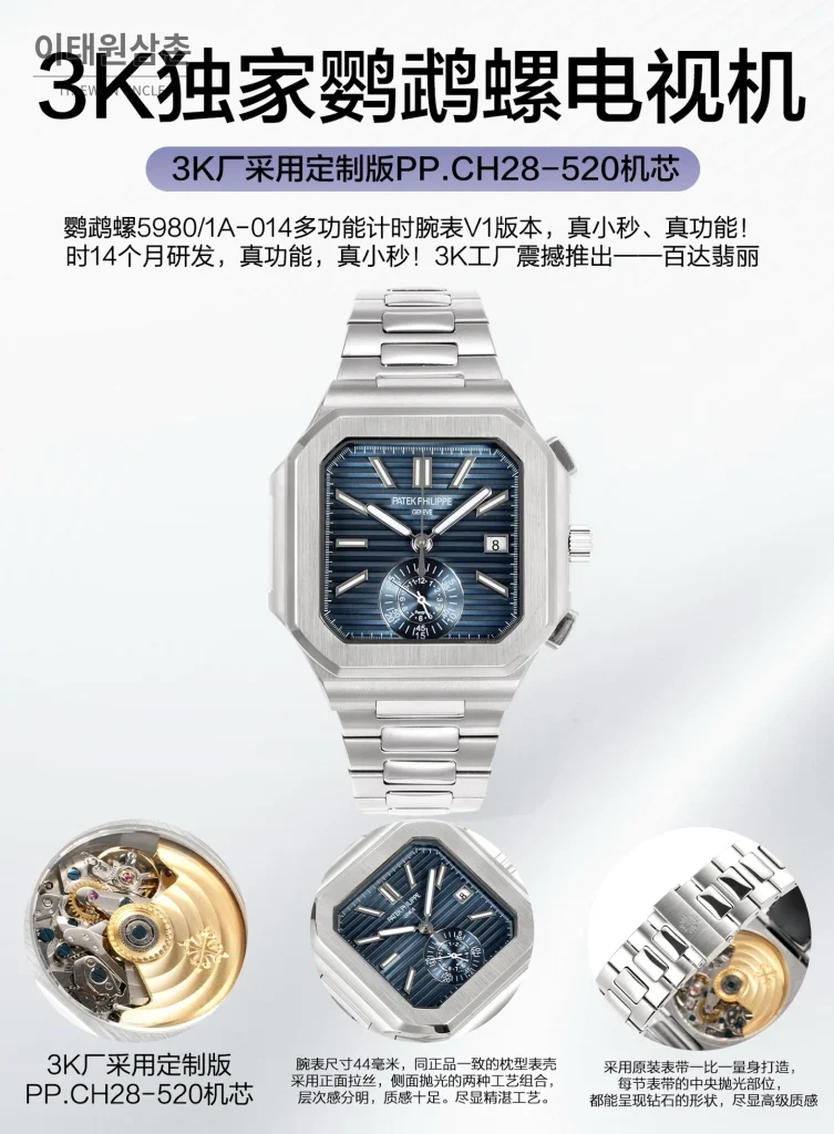 파텍필립 노틸러스 크로노그래프 오토매틱 44mm 블루 스틸 브레이슬릿 (2)