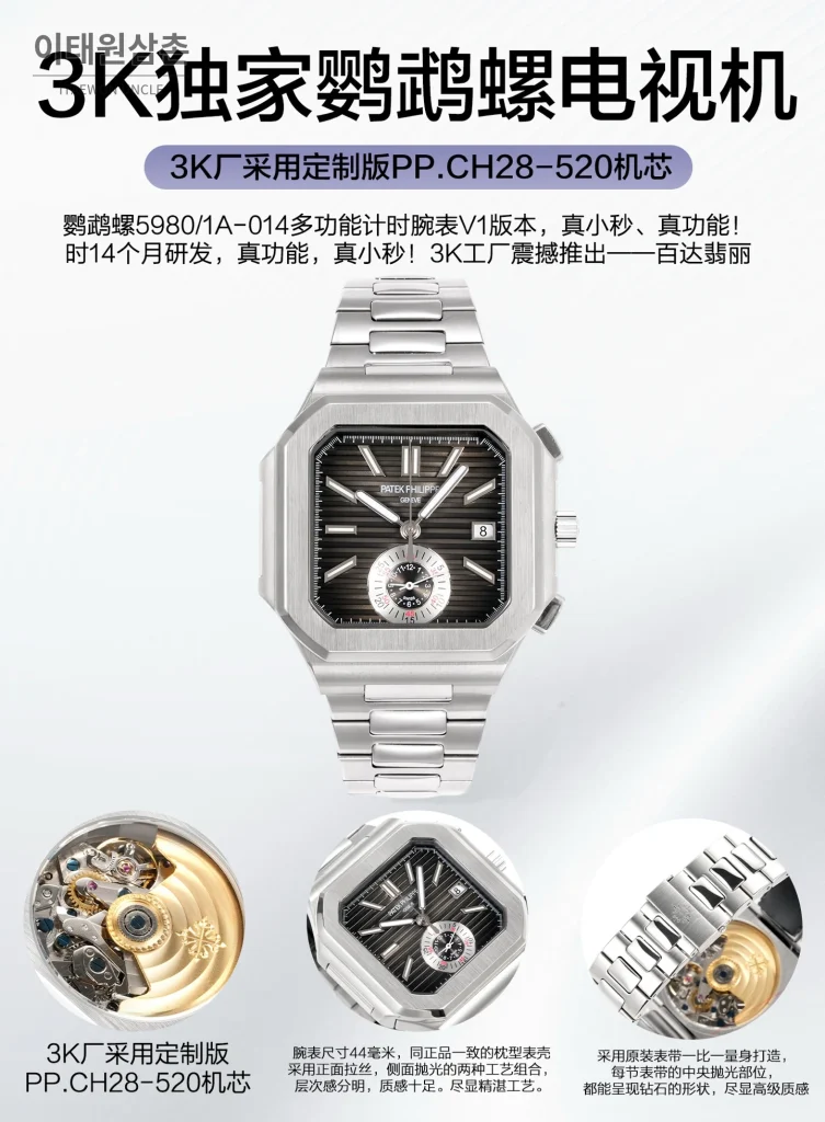 파텍필립 노틸러스 크로노그래프 오토매틱 44mm 블루 스틸 브레이슬릿 (4)