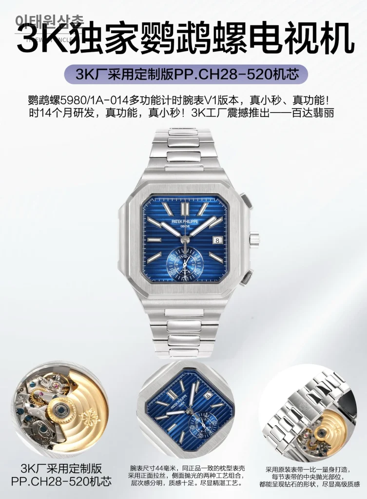 파텍필립 노틸러스 크로노그래프 오토매틱 44mm 블루 스틸 브레이슬릿 (5)