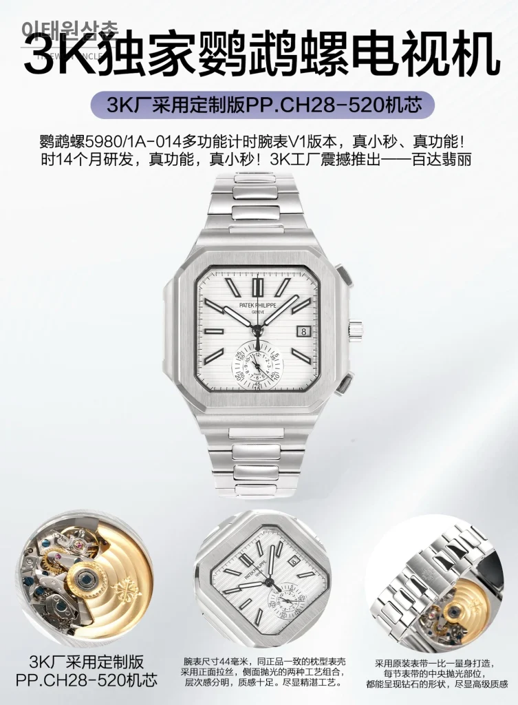 파텍필립 노틸러스 크로노그래프 오토매틱 44mm 블루 스틸 브레이슬릿 (7)