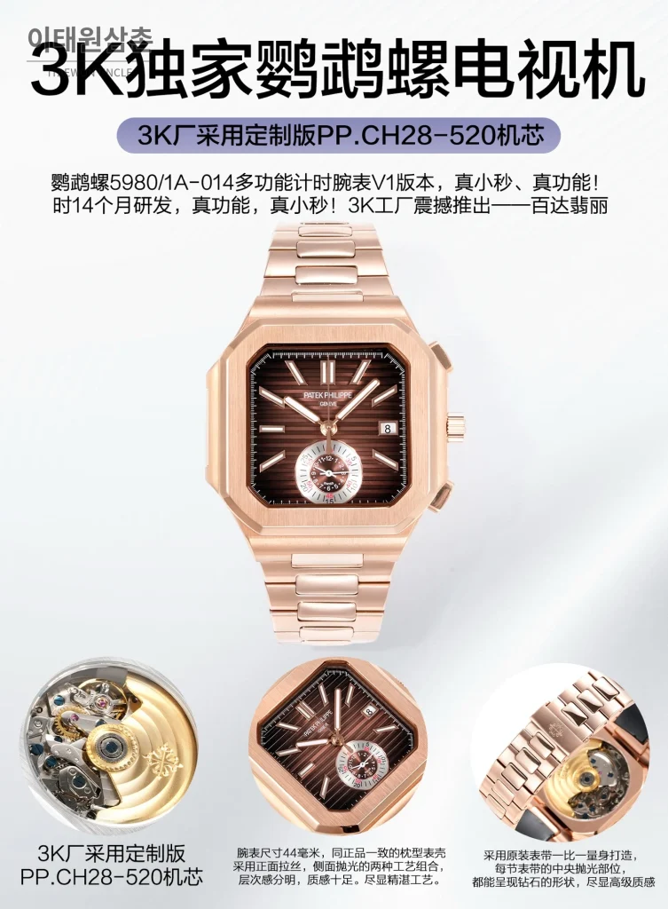 파텍필립 노틸러스 크로노그래프 오토매틱 44mm 블루 로즈골드 브레이슬릿