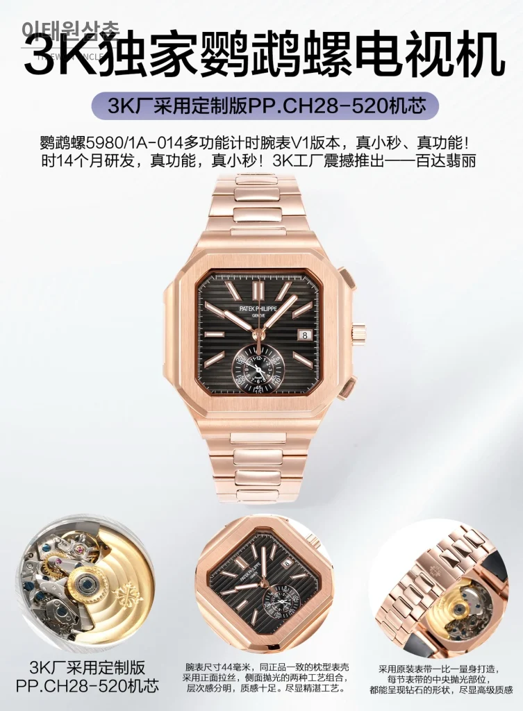 파텍필립 노틸러스 크로노그래프 오토매틱 44mm 블루 로즈골드 브레이슬릿 (3)