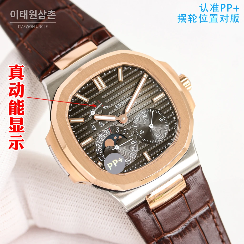 파텍필립 노틸러스 크로커다일 가죽 밴드 그레이다이얼 오토매틱 40mm