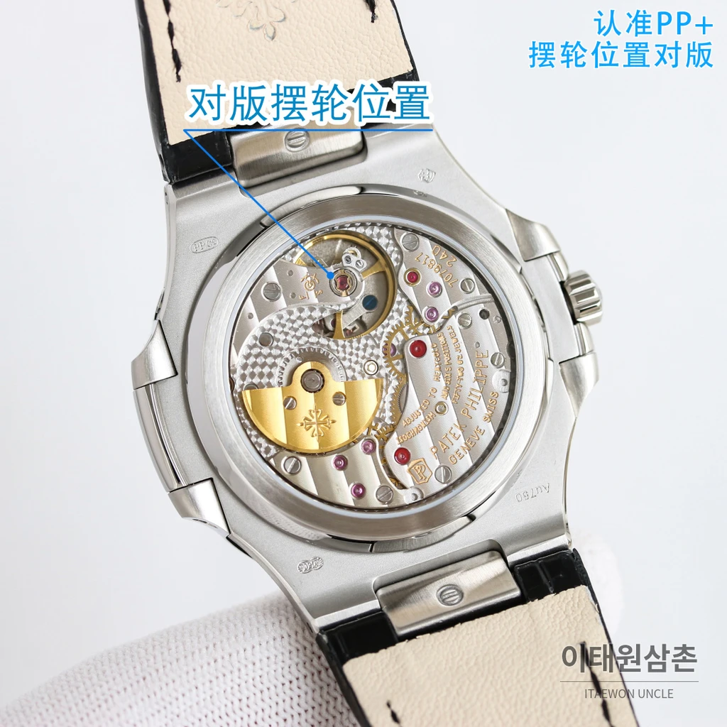 파텍필립 노틸러스 크로커다일 가죽 밴드 그레이다이얼 오토매틱 40mm