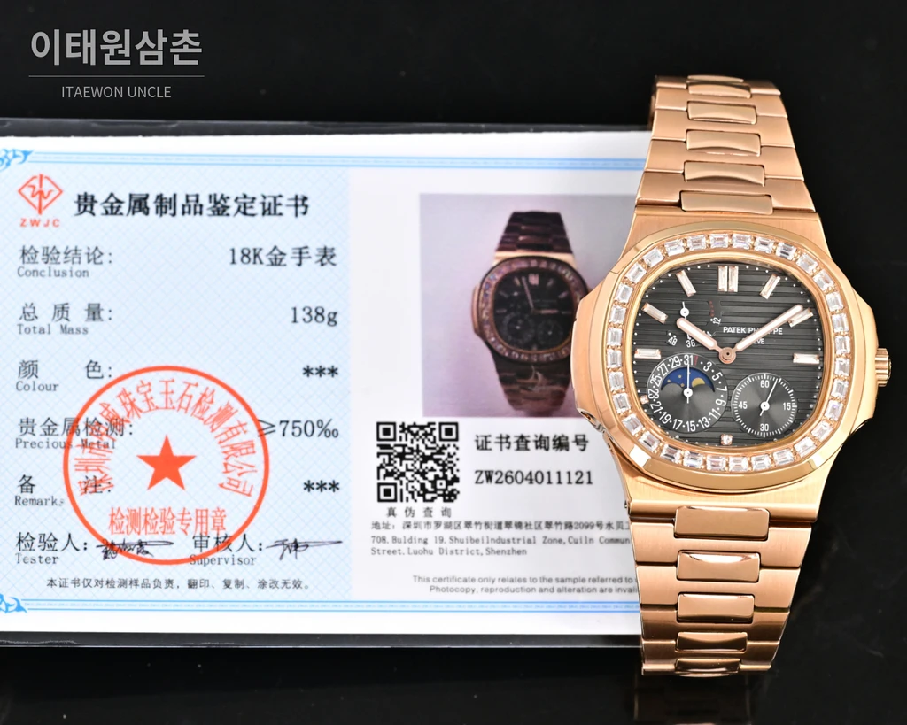 파텍필립 노틸러스 멀티펑션 로즈골드 베젤 청그레이 다이얼 수동 40mm
