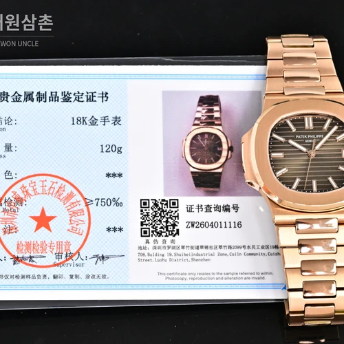파텍필립 노틸러스 로즈골드 베젤 카키 다이얼 오토매틱 40mm 파텍필립 노틸러스 로즈골드 베젤 카키 다이얼 오토매틱 40mm