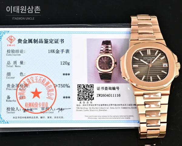 파텍필립 노틸러스 로즈골드 베젤 카키 다이얼 오토매틱 40mm 파텍필립 노틸러스 로즈골드 베젤 카키 다이얼 오토매틱 40mm