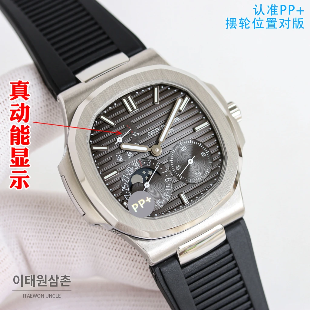 파텍필립 노틸러스 러버 밴드 그레이다이얼 오토매틱 40mm