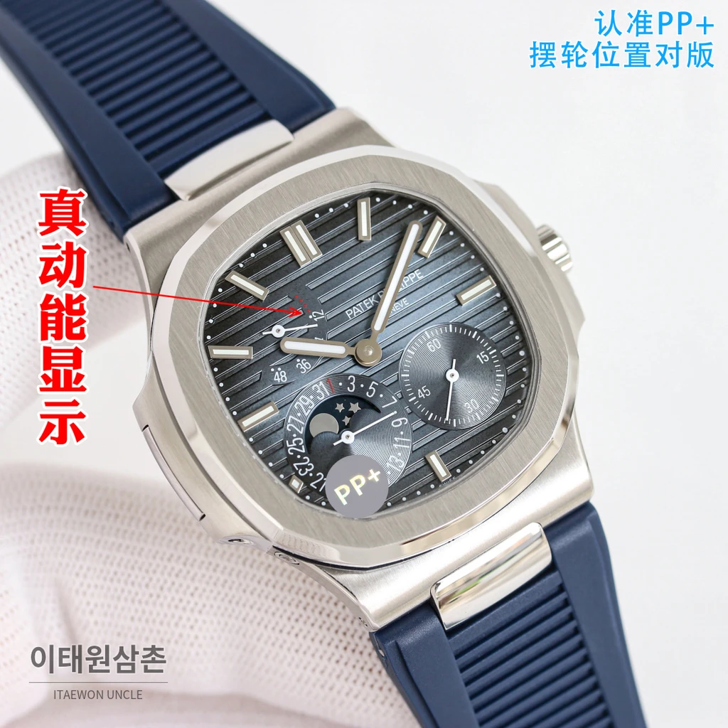 파텍필립 노틸러스 러버 밴드 그레이다이얼 오토매틱 40mm