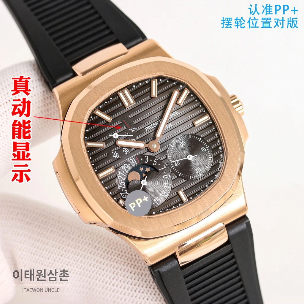 파텍필립 노틸러스 러버 밴드 그레이다이얼 오토매틱 40mm