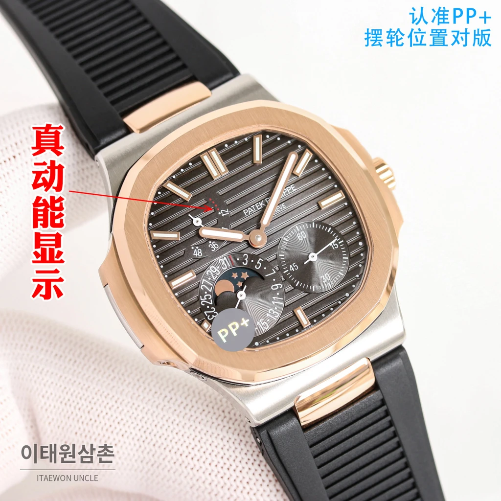 파텍필립 노틸러스 러버 밴드 그레이다이얼 오토매틱 40mm