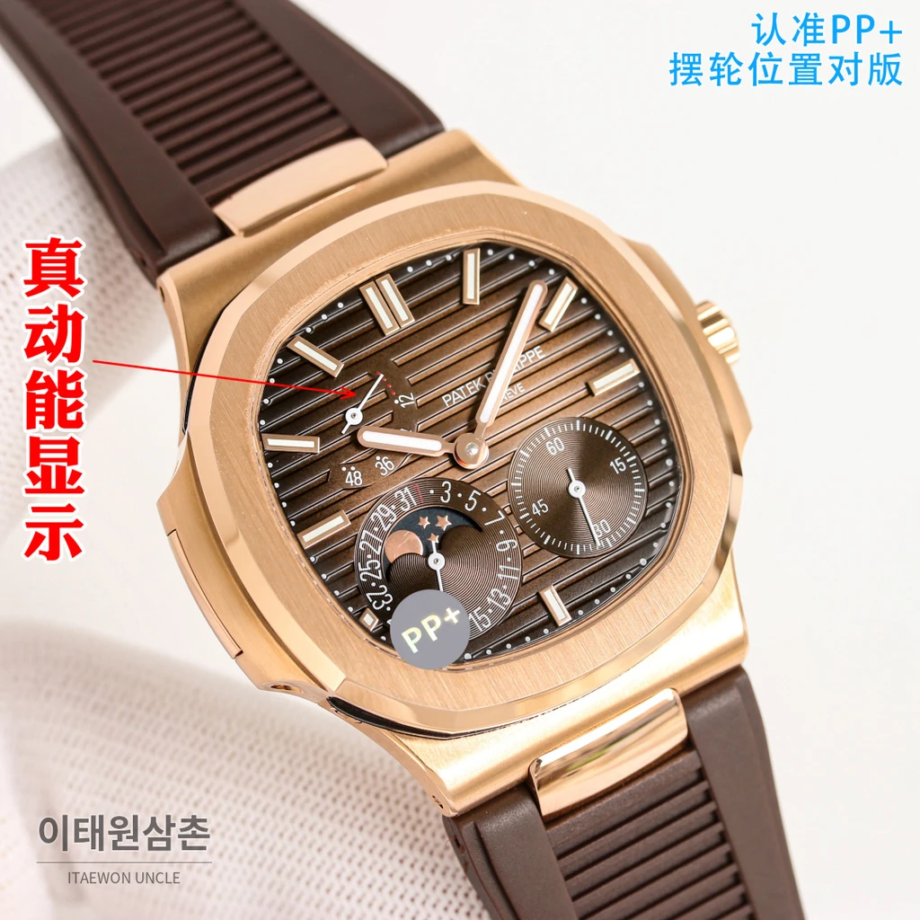 파텍필립 노틸러스 러버 밴드 그레이다이얼 오토매틱 40mm