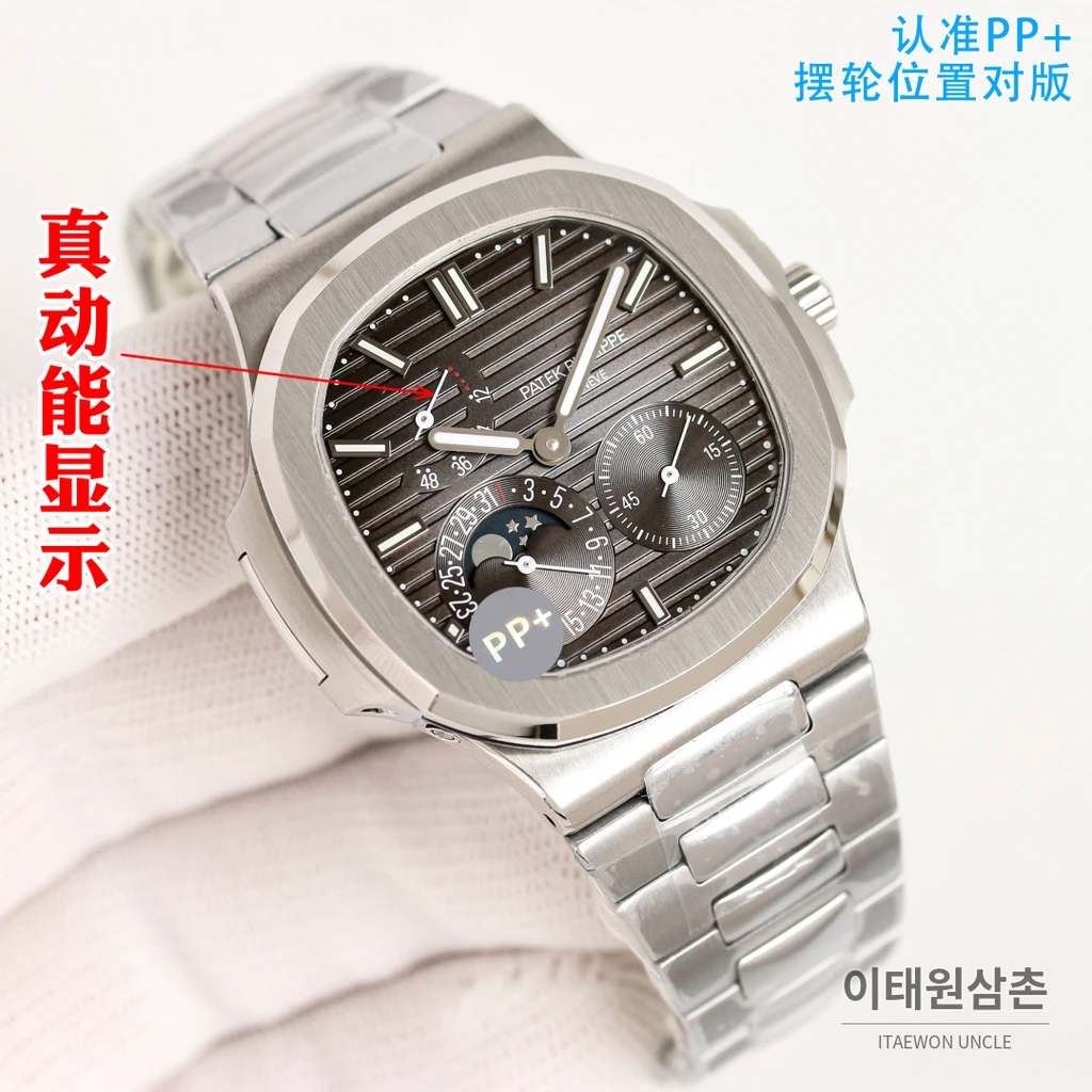 파텍필립 노틸러스 실버 스틸 브레이슬릿 그레이다이얼 오토매틱 40mm