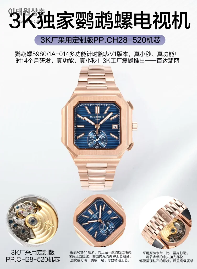 파텍필립 노틸러스 스틸 블랙다이얼 크로노그래프 오토매틱 44mm (2)