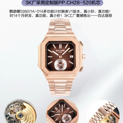 파텍필립 노틸러스 스틸 블랙다이얼 크로노그래프 오토매틱 44mm (3) 파텍필립 노틸러스 스틸 블랙다이얼 크로노그래프 오토매틱 44mm (3)