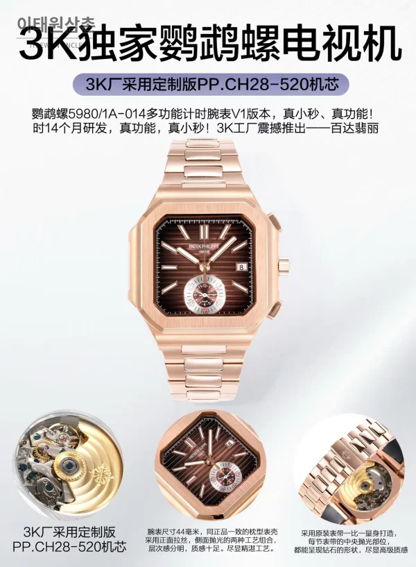 파텍필립 노틸러스 스틸 블랙다이얼 크로노그래프 오토매틱 44mm (3)