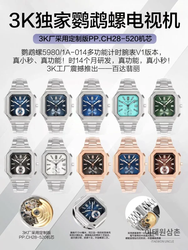 파텍필립 노틸러스 스틸 블랙다이얼 크로노그래프 오토매틱 44mm