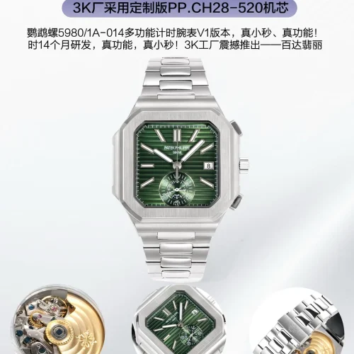 파텍필립 노틸러스 스틸 크로노그래프 오토매틱 44mm 블랙 (2) 파텍필립 노틸러스 스틸 크로노그래프 오토매틱 44mm 블랙 (2)