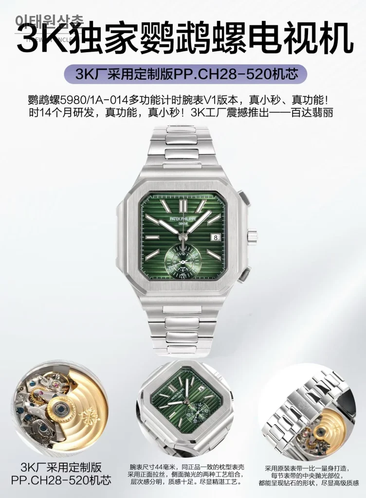 파텍필립 노틸러스 스틸 크로노그래프 오토매틱 44mm 블랙 (2)