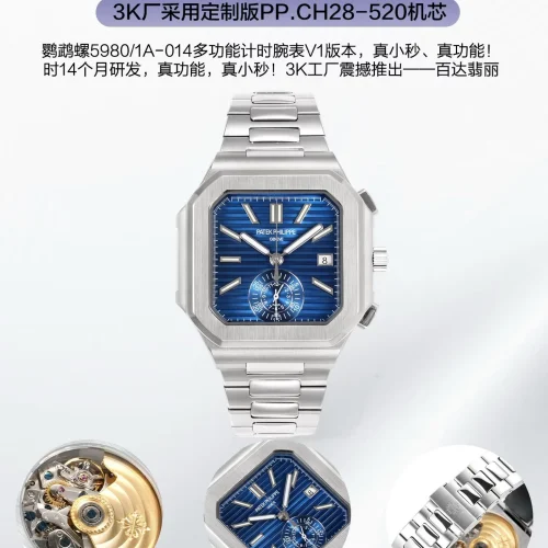 파텍필립 노틸러스 스틸 크로노그래프 오토매틱 44mm 블랙 (3) 파텍필립 노틸러스 스틸 크로노그래프 오토매틱 44mm 블랙 (3)
