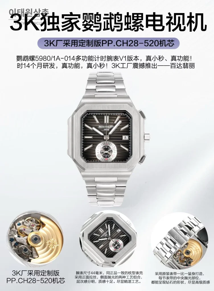 파텍필립 노틸러스 스틸 크로노그래프 오토매틱 44mm 블랙 (4)