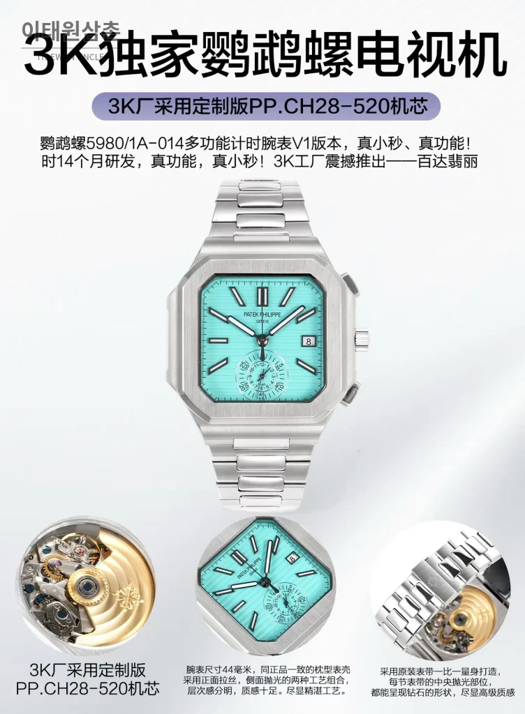 파텍필립 노틸러스 스틸 크로노그래프 오토매틱 44mm 블랙 (5)