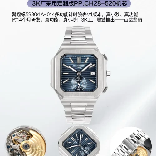 파텍필립 노틸러스 스틸 크로노그래프 오토매틱 44mm 블랙 (6) 파텍필립 노틸러스 스틸 크로노그래프 오토매틱 44mm 블랙 (6)