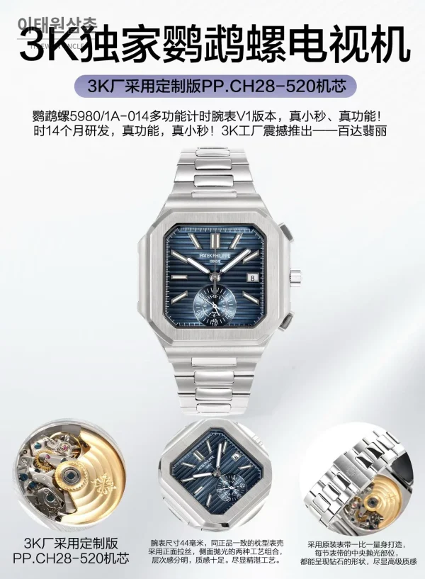 파텍필립 노틸러스 스틸 크로노그래프 오토매틱 44mm 블랙 (6)