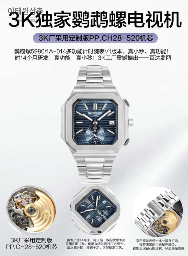 파텍필립 노틸러스 스틸 크로노그래프 오토매틱 44mm 블랙 (6)