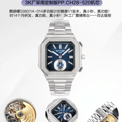 파텍필립 노틸러스 스틸 크로노그래프 오토매틱 44mm 블랙 (7) 파텍필립 노틸러스 스틸 크로노그래프 오토매틱 44mm 블랙 (7)
