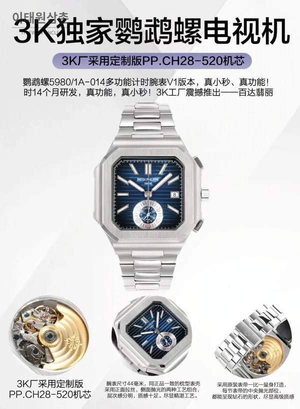 파텍필립 노틸러스 스틸 크로노그래프 오토매틱 44mm 블랙 (7) 파텍필립 노틸러스 스틸 크로노그래프 오토매틱 44mm 블랙 (7)