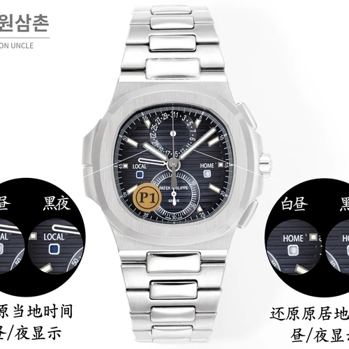 파텍필립 노틸러스 스틸 실버베젤 네이비다이얼 오토매틱 40.5mm 파텍필립 노틸러스 스틸 실버베젤 네이비다이얼 오토매틱 40.5mm
