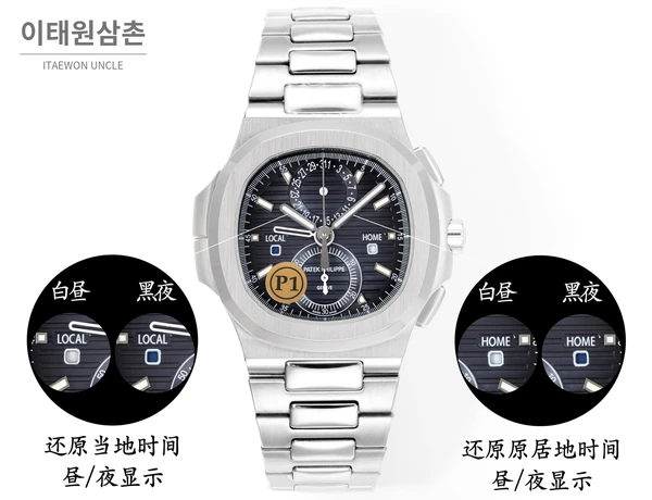 파텍필립 노틸러스 스틸 실버베젤 네이비다이얼 오토매틱 40.5mm