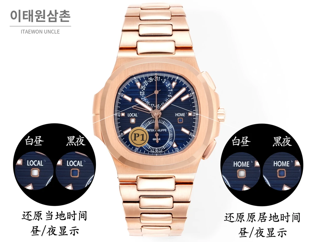 파텍필립 노틸러스 트래블타임 크로노그래프 스틸 브레이슬릿 오토매틱 40.5mm