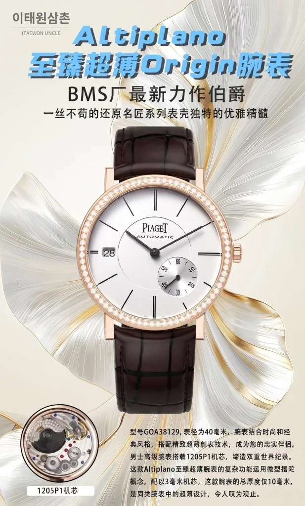 피아제 알티플라노 오리진 울트라씬 스몰세컨즈 데이트 오토매틱 40mm 실버 브라운 가죽 스트랩 로즈골드 베젤 (2)