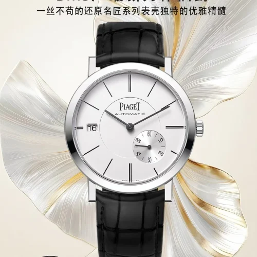 피아제 알티플라노 오리진 울트라씬 스몰세컨즈 데이트 오토매틱 40mm 실버 블랙 가죽 스트랩