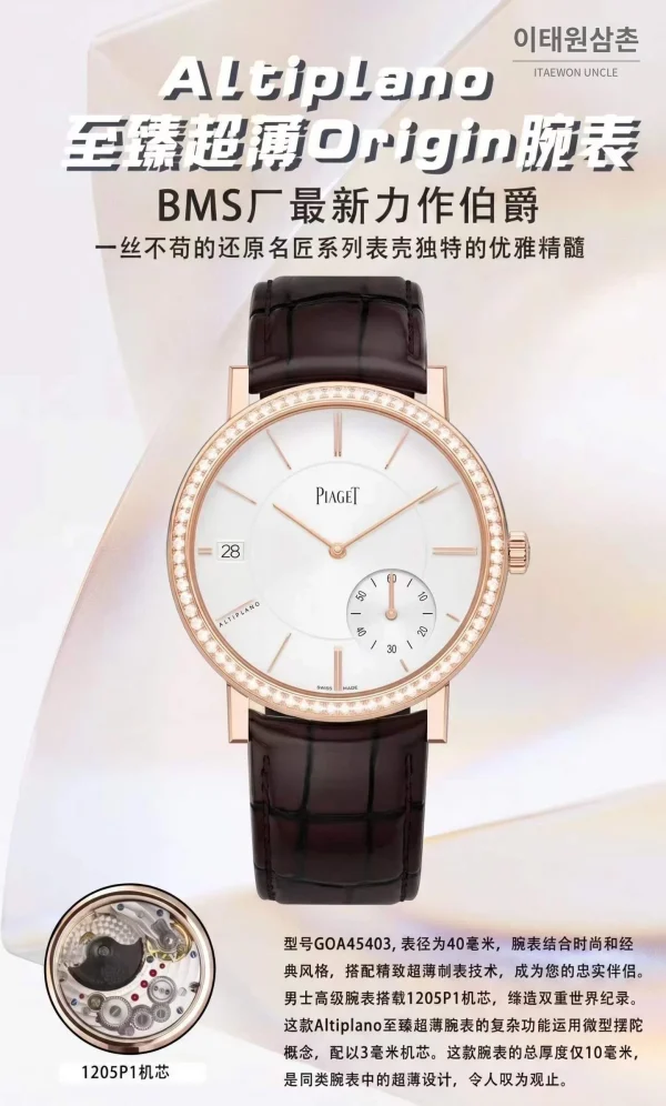 피아제 알티플라노 오리진 울트라씬 스몰세컨즈 데이트 오토매틱 40mm 실버 브라운 가죽 스트랩 로즈골드 베젤 피아제 알티플라노 오리진 울트라씬 스몰세컨즈 데이트 오토매틱 40mm 실버 브라운 가죽 스트랩 로즈골드 베젤