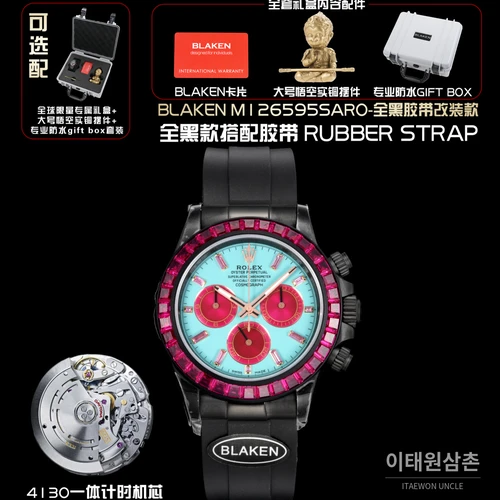 롤렉스 블라켄 데이토나 블랙 퍼플 사파이어 러버스트랩 오토매틱 40mm