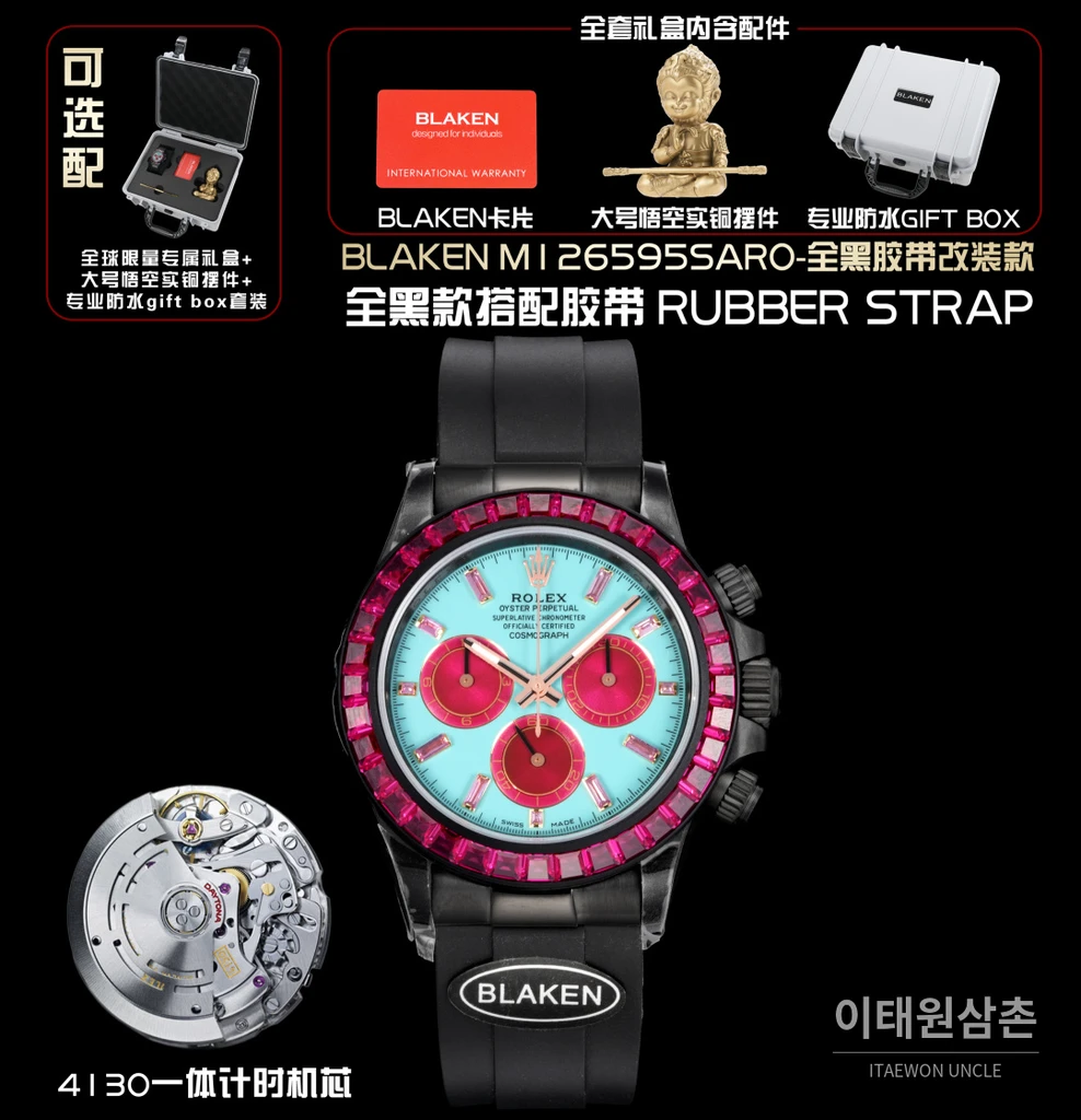 롤렉스 블라켄 데이토나 블랙 퍼플 사파이어 러버스트랩 오토매틱 40mm