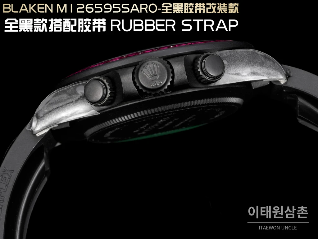 롤렉스 블라켄 데이토나 블랙 퍼플 사파이어 러버스트랩 오토매틱 40mm