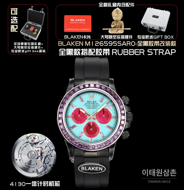 롤렉스 블라켄 데이토나 블랙 루비레드 사파이어 러버스트랩 오토매틱 40mm