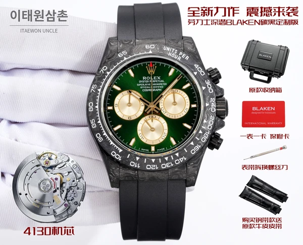 롤렉스 블라켄 데이토나 4세대 카본 레인보우다이아 오토매틱 40mm