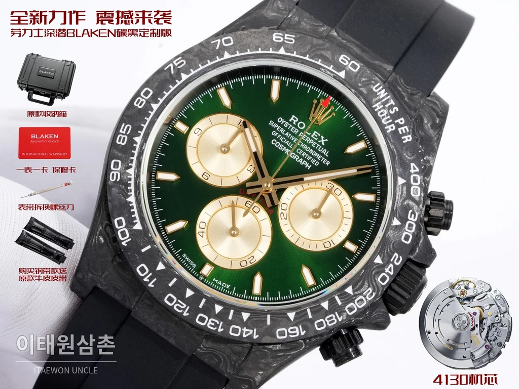 롤렉스 블라켄 데이토나 4세대 카본 레인보우다이아 오토매틱 40mm