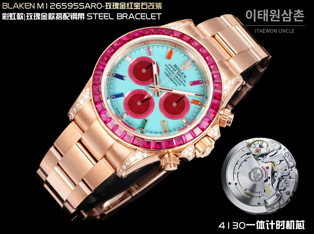 롤렉스 블라켄 데이토나 로즈골드 레인보우 사파이어 브레이슬릿 오토매틱 40mm