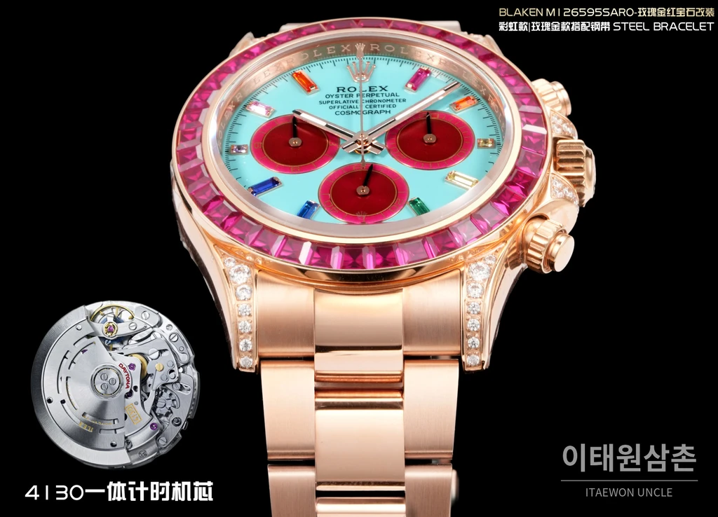 롤렉스 블라켄 데이토나 로즈골드 레인보우 사파이어 브레이슬릿 오토매틱 40mm