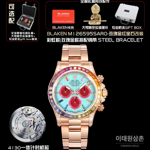 롤렉스 블라켄 데이토나 로즈골드 루비핑크 사파이어 브레이슬릿 오토매틱 40mm