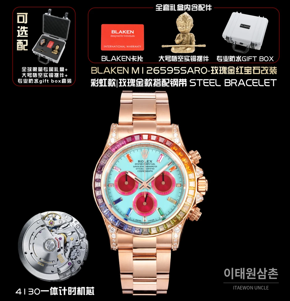 롤렉스 블라켄 데이토나 로즈골드 루비핑크 사파이어 브레이슬릿 오토매틱 40mm