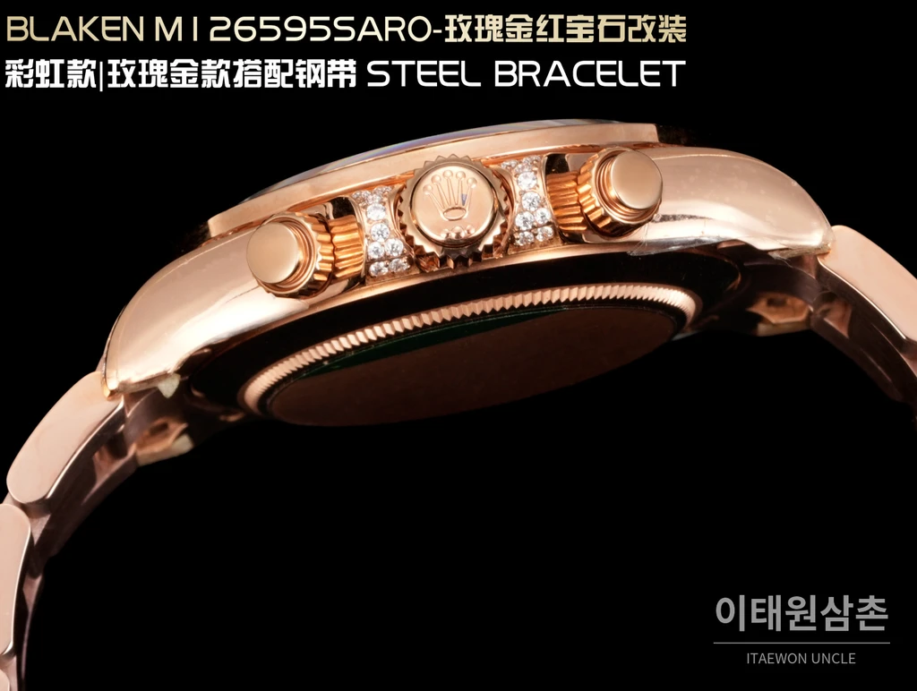 롤렉스 블라켄 데이토나 로즈골드 루비핑크 사파이어 브레이슬릿 오토매틱 40mm