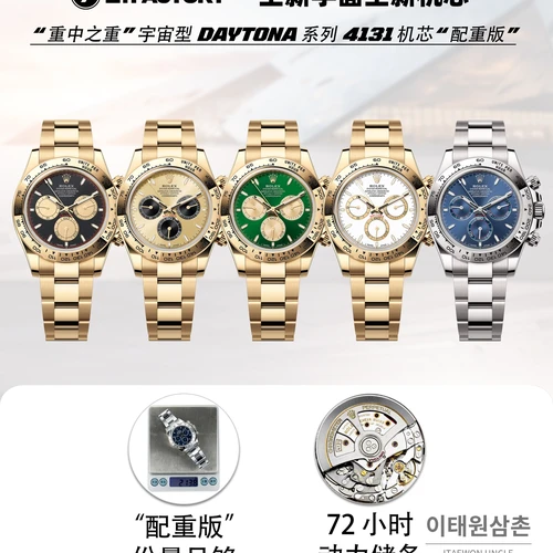 롤렉스 코스모그래프 데이토나 크로노그래프 오토매틱 40mm 롤렉스 코스모그래프 데이토나 크로노그래프 오토매틱 40mm