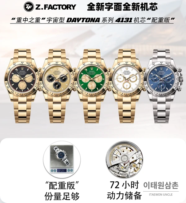 롤렉스 코스모그래프 데이토나 크로노그래프 오토매틱 40mm